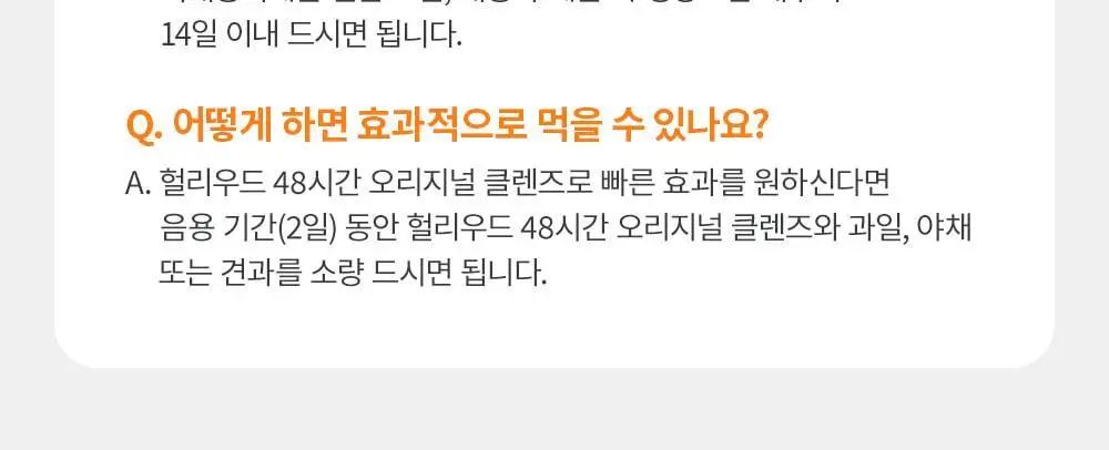 [SINCE1997/올영1위] 그린몬스터 헐리우드48시간 오리지널 클렌즈 상세페이지 25